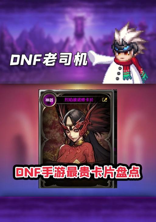 地下城中如何获得粉卡？