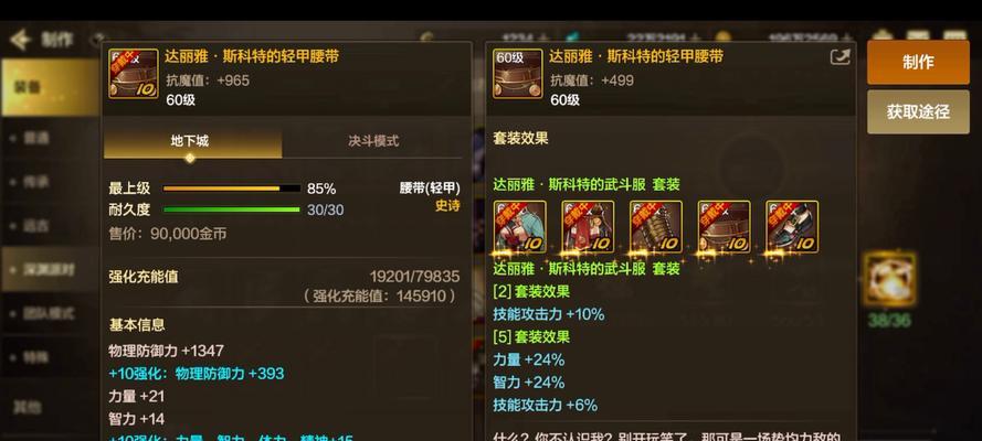 dnf报了装备怎么处理？装备损坏后的修复方法是什么？