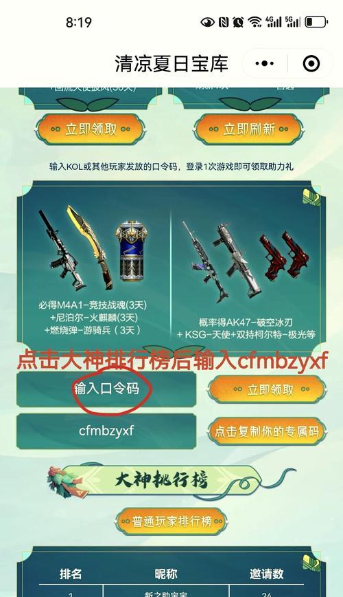 CF五块钱代金券补偿如何使用？价值等同于什么？