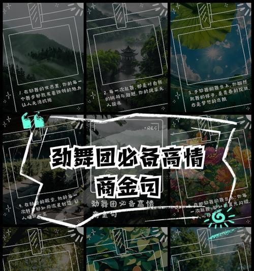 劲舞团歌曲速度对准的技巧是什么？如何提高对准歌曲的速度？