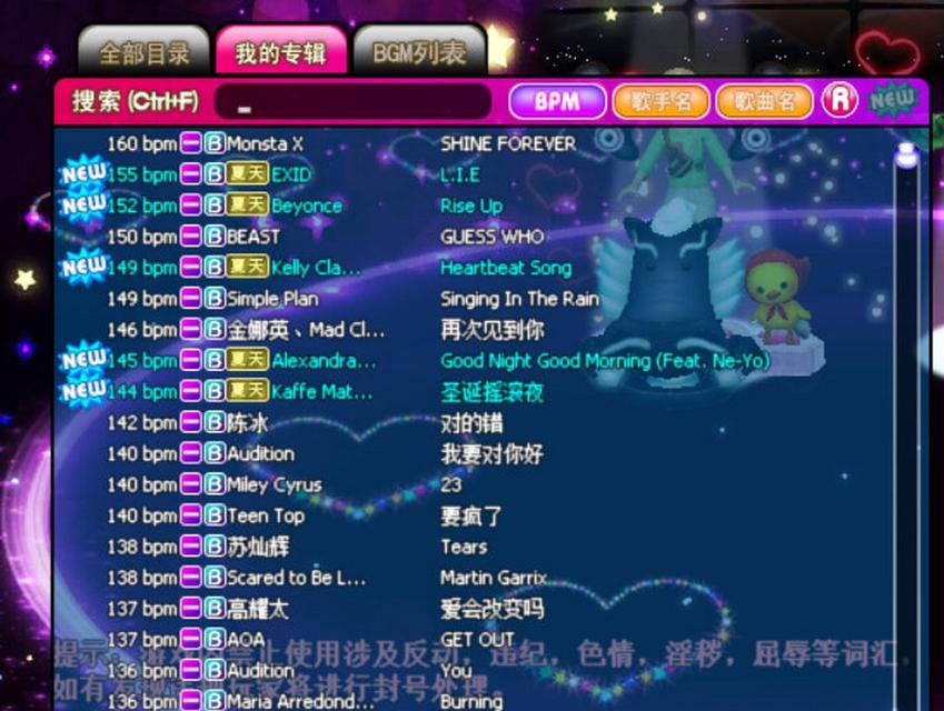 劲舞团歌曲速度对准的技巧是什么？如何提高对准歌曲的速度？