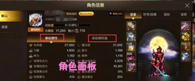 地下城抗魔值提升的具体方法有哪些？