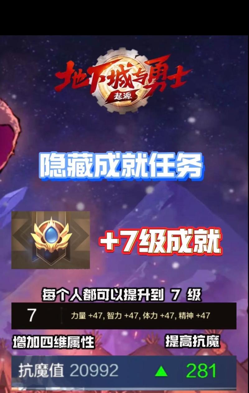 地下城抗魔值提升的具体方法有哪些？