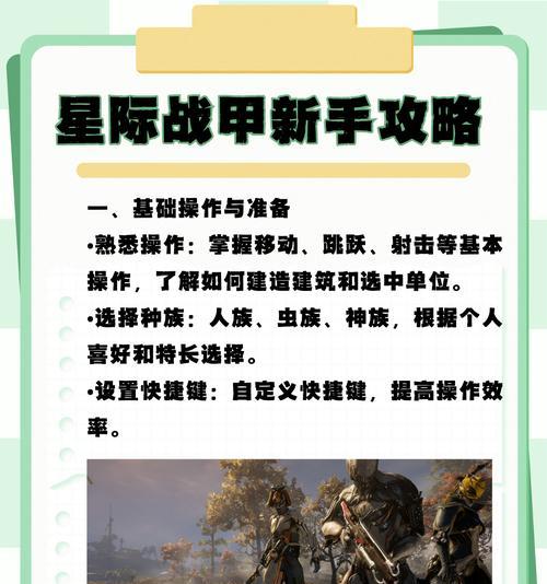 星际战甲近战技巧有哪些？