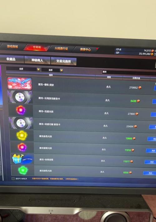 CF点券的折算方法是什么？点券的价值如何计算？
