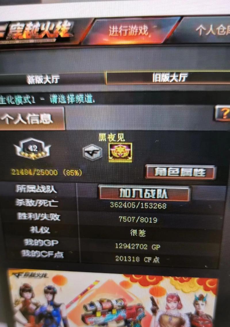 CF点券的折算方法是什么？点券的价值如何计算？
