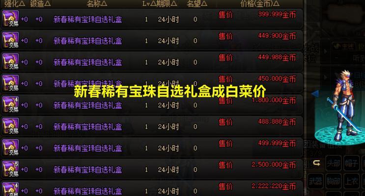 DNF勇者礼盒包含哪些内容？勇者礼盒的获取方式是什么？