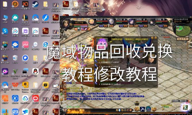 魔域改名流程是怎样的？