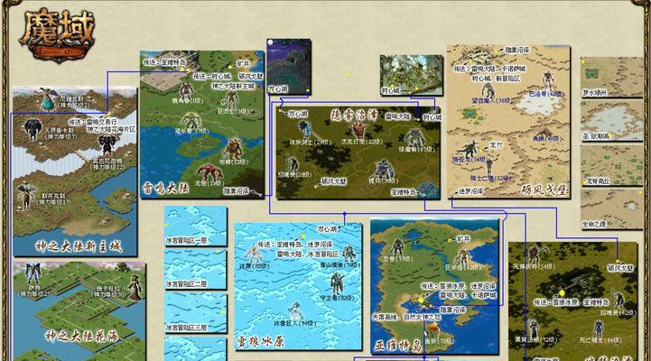 魔域改名流程是怎样的？