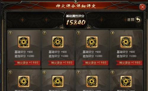 魔域改名流程是怎样的？