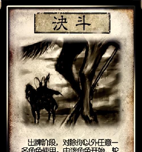 三国杀中没有决斗时怎么办？有哪些应对策略？