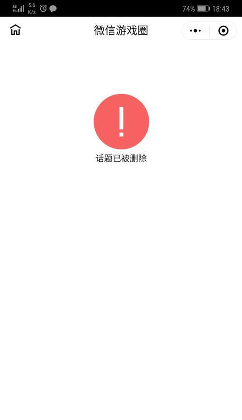 完美世界数据错误原因是什么？