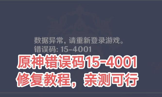 完美世界数据错误原因是什么？
