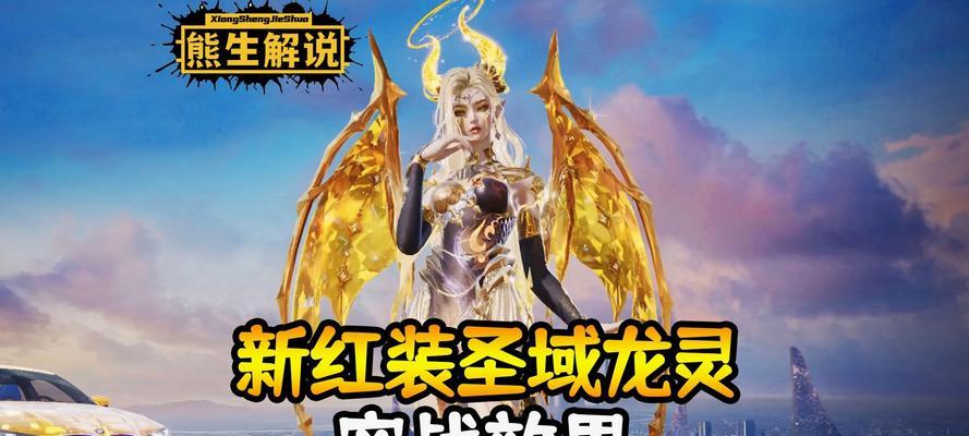 魔域圣装打造指南：如何快速获得并美化外观？