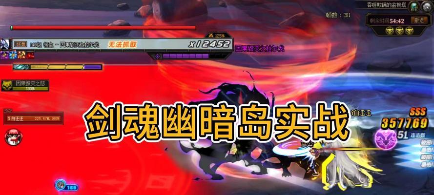 剑魂如何在幽暗岛任务中实现无敌？