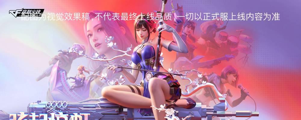 CF喷子准心更换技巧是什么？如何快速更换准心？