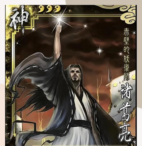 三国杀神诸葛亮获得方式有哪些？如何快速获得？