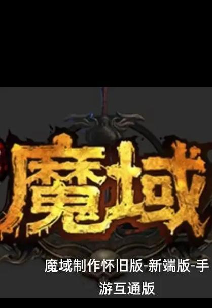 魔域加入家族的步骤是什么？