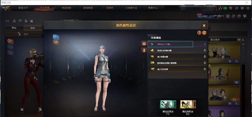 cf中如何隐藏时装？隐藏时装的操作步骤是什么？