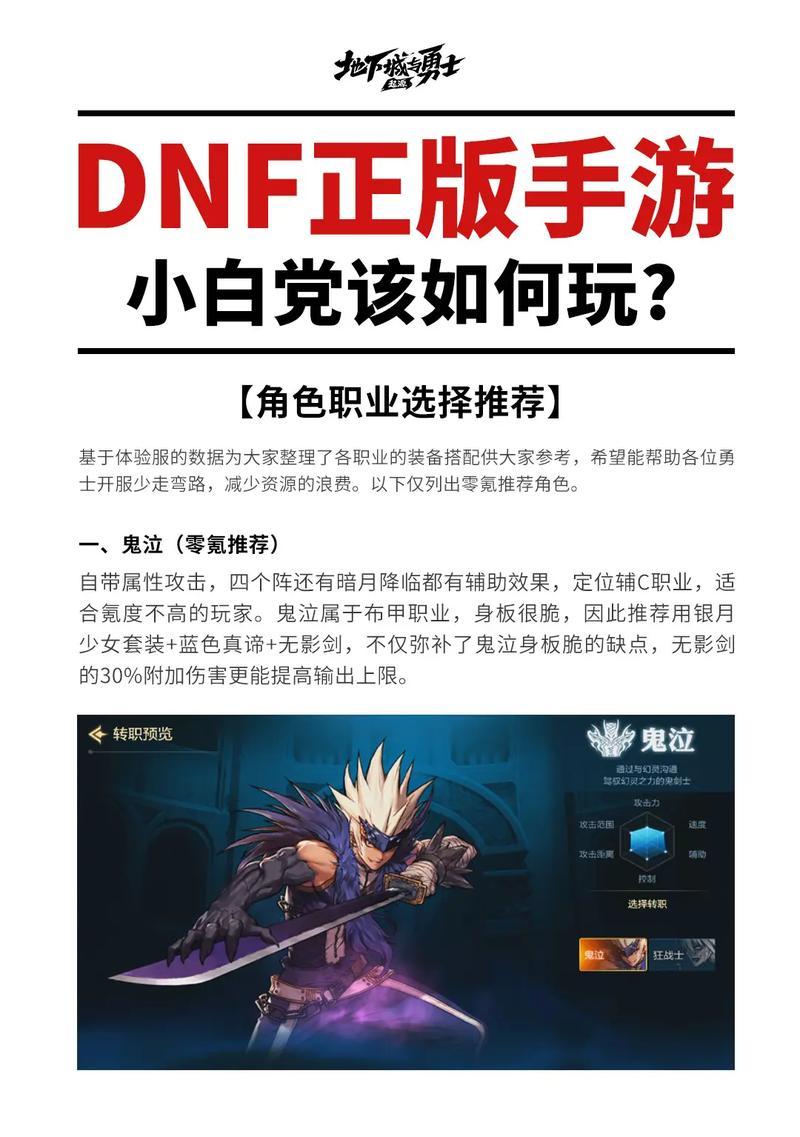 地下城起源职业更换流程是什么？