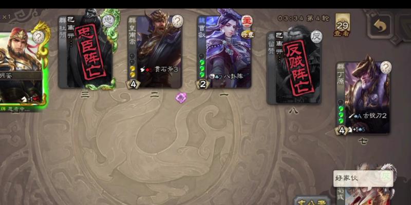 三国杀反转武将技能效果如何？如何触发？