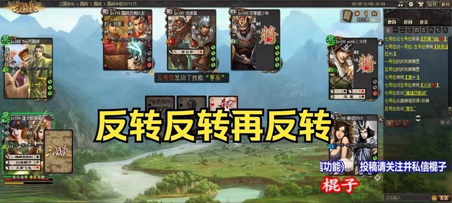 三国杀反转武将技能效果如何？如何触发？