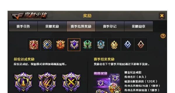 cf段位匹配规则是什么？分差多少可以开始游戏？