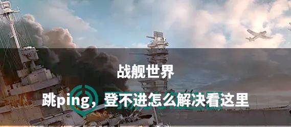 战舰世界输入法问题解决方法？