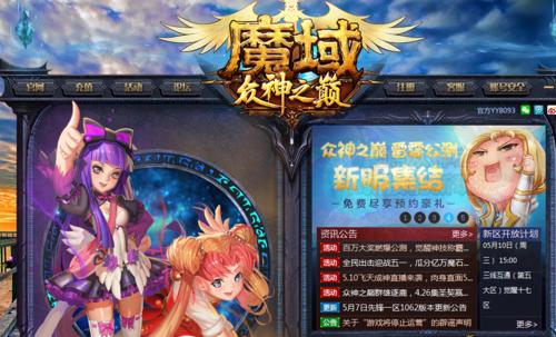 魔域页面大小调整方法是什么？如何优化界面显示？