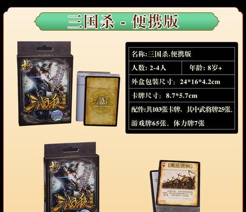 三国杀使用的什么纸？纸张规格有何特殊要求？