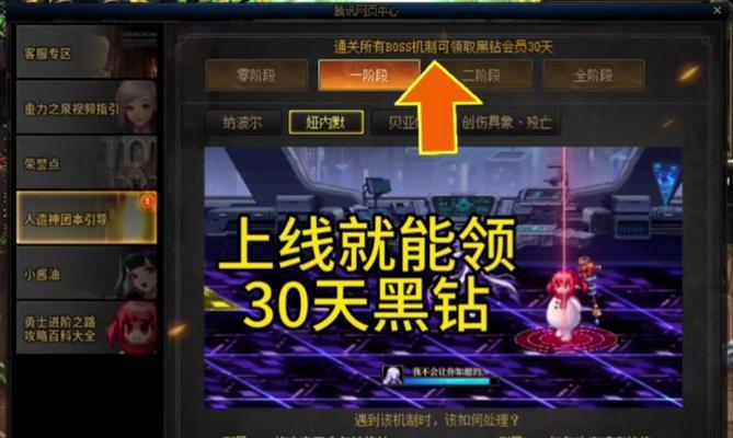 DNF搬砖补丁是什么？搬砖补丁对游戏体验有何影响？