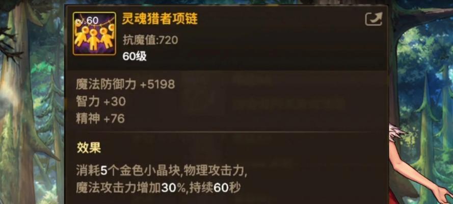 DNF魂链的攻击力如何计算？魂链对角色提升有多大？