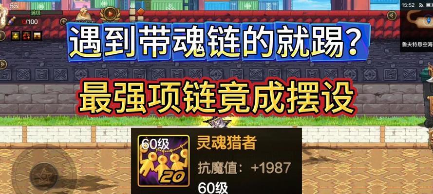 DNF魂链的攻击力如何计算？魂链对角色提升有多大？