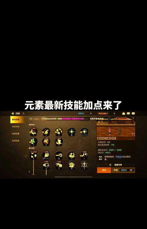 dnf地下城手游元素职业应选择哪种属性强化？属性强化的选择依据是什么？