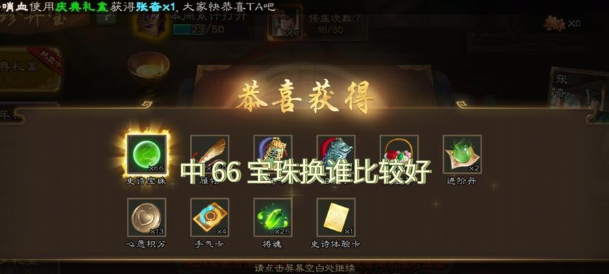 热血江湖宝珠如何获得？宝珠的获取途径有哪些？