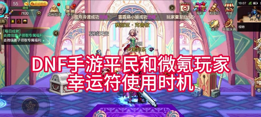 DNF中粉色装备如何处理？有哪些处理粉色装备的方法？