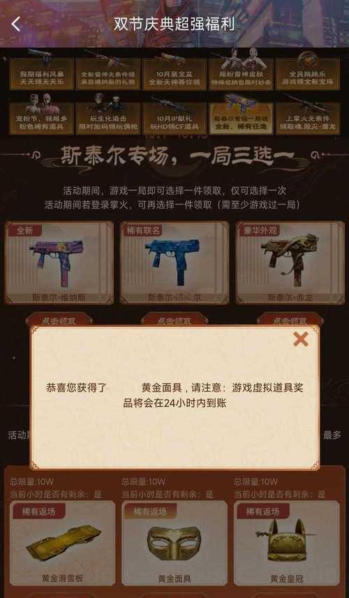 cf宝箱分享的具体步骤是什么？分享宝箱有什么好处？