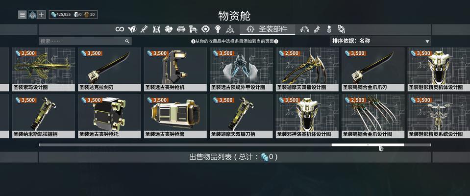星际战甲副武器挂机设置方法是什么？