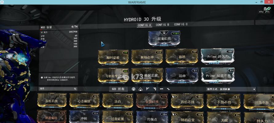 星际战甲副武器挂机设置方法是什么？