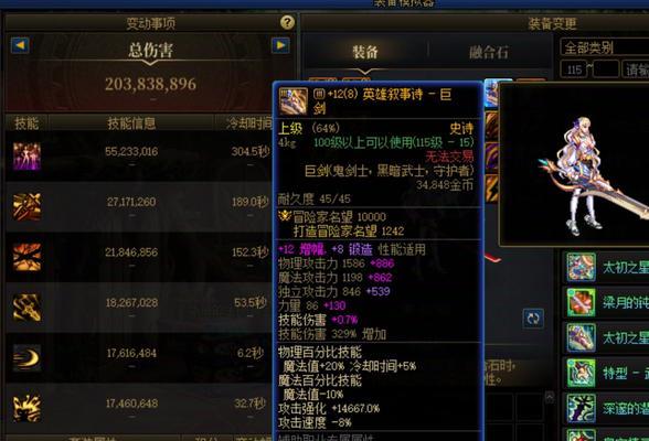 魔域霸王怎么洗装备？装备洗练有哪些技巧和建议？