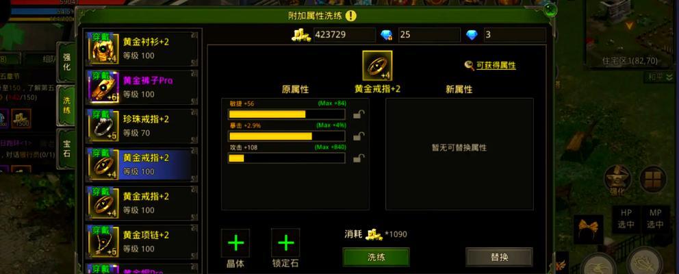 魔域霸王怎么洗装备？装备洗练有哪些技巧和建议？