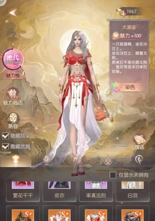 完美世界诸神之战妖精神器推荐？如何选择合适的神器？