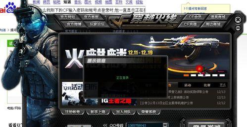 保安大叔CF账号密码是多少？如何找回或重置？