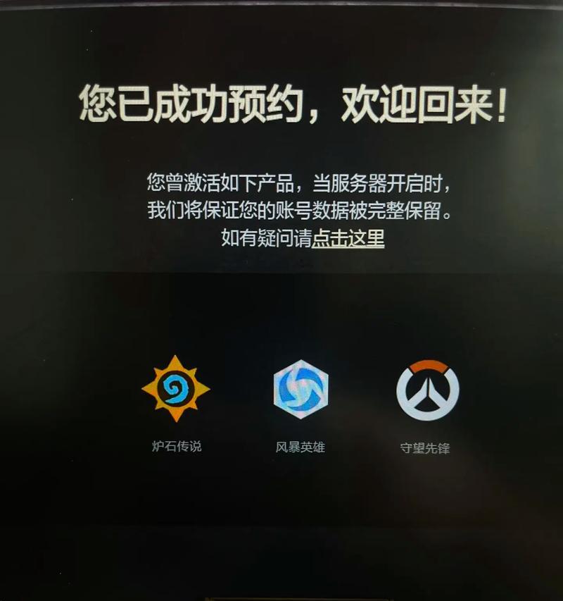 守望先锋国服上线流程？需要满足哪些条件？