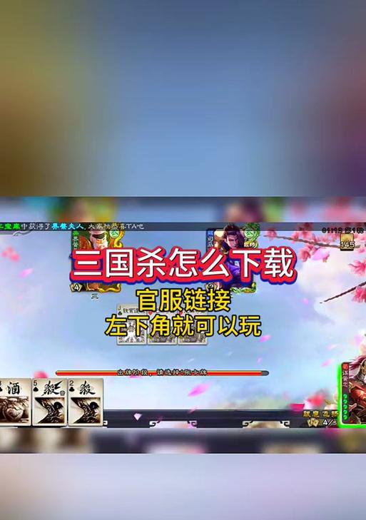 模拟器三国杀渠道服下载途径有哪些？如何正确下载？