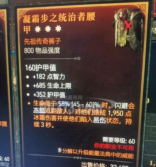装备保护符使用方法是什么？保护符的作用有哪些？