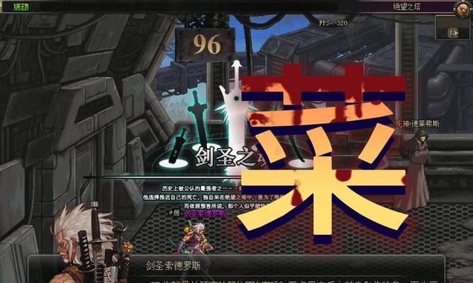 DNF绝望之塔96层打法有哪些？