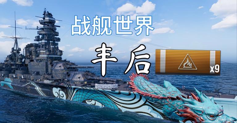 战舰世界遭遇后如何获得飞船？飞船的作用是什么？