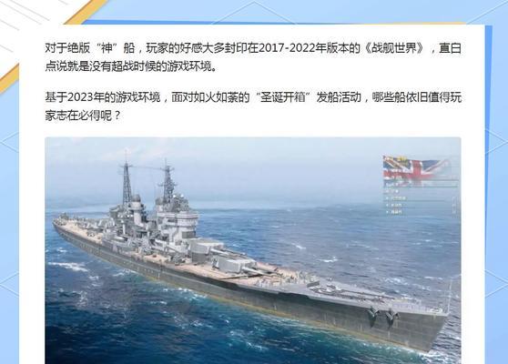 战舰世界遭遇后如何获得飞船？飞船的作用是什么？