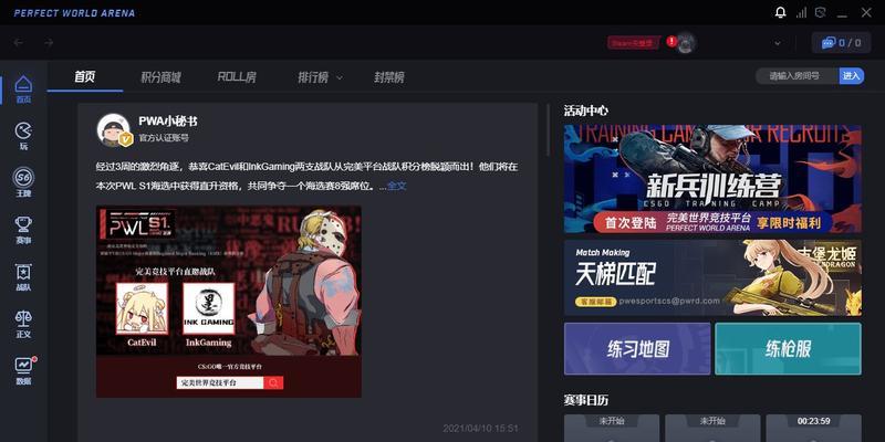 完美世界绿色版手柄操作方法是什么？
